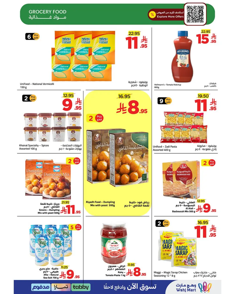 Wahj Mart Saudi Budget Saving Offers